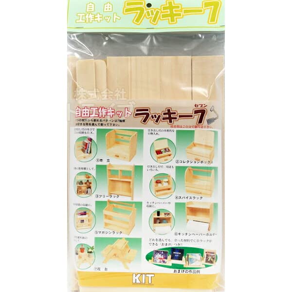 Amazon.co.jp: 加賀谷木材 木工工作キット 自由工作 ラッキー7 100411